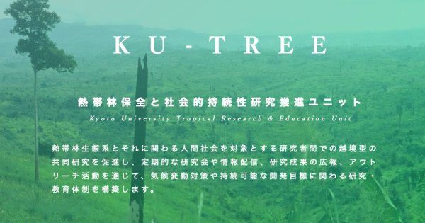 KU-TREE | KU-TREE